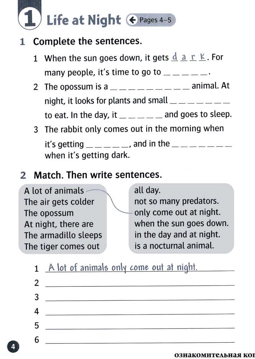 Activity page