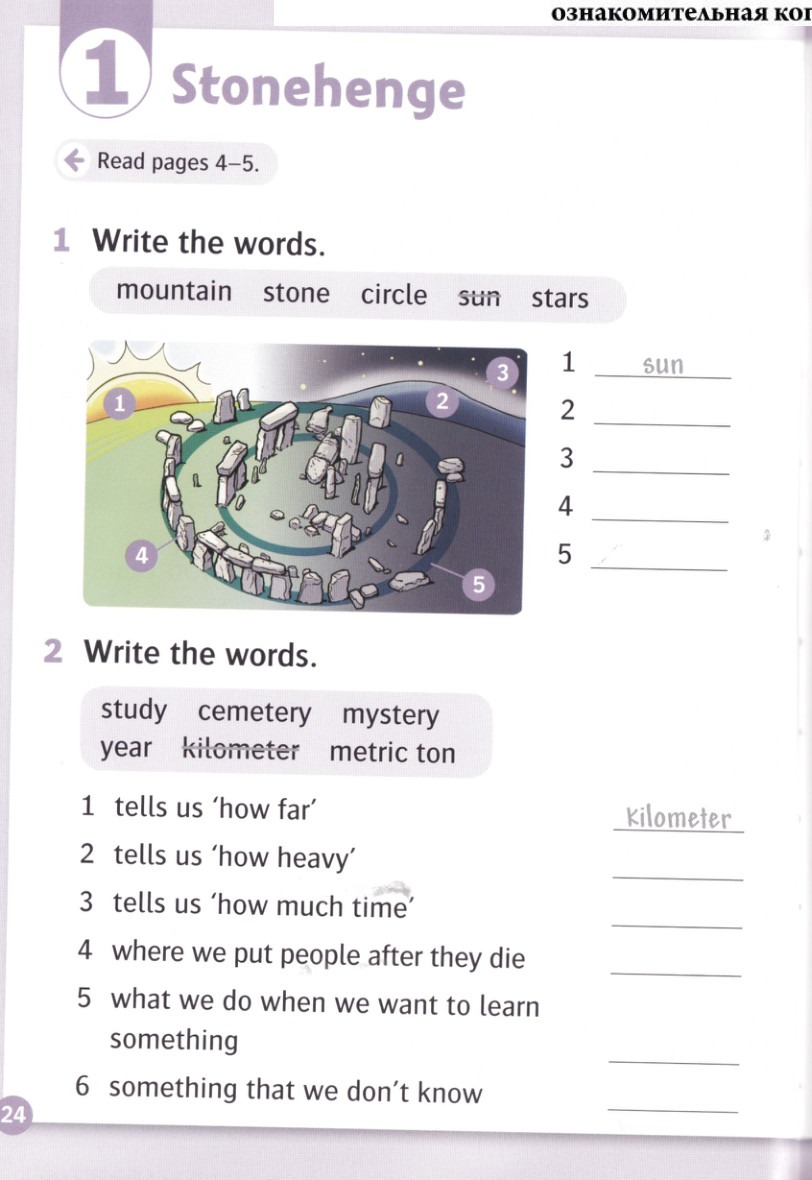 Write the words for the numbered pictures.