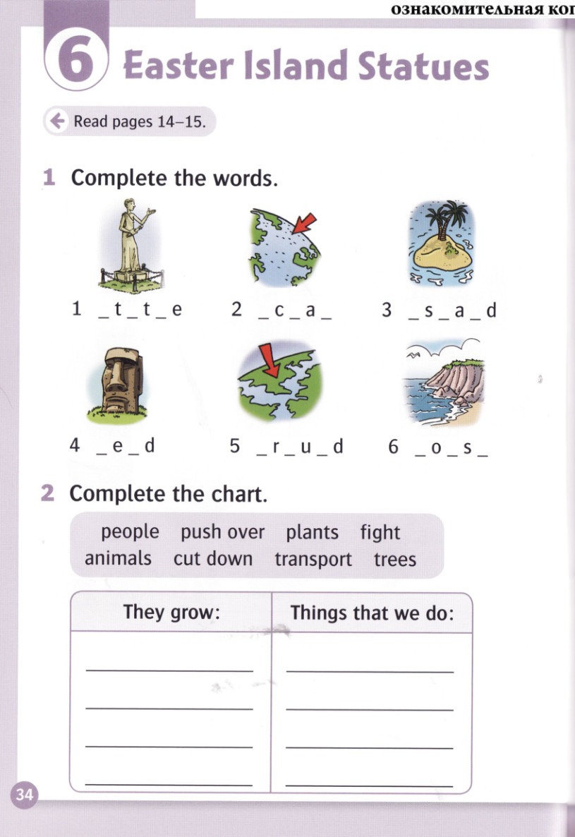 Write the words for the numbered pictures.