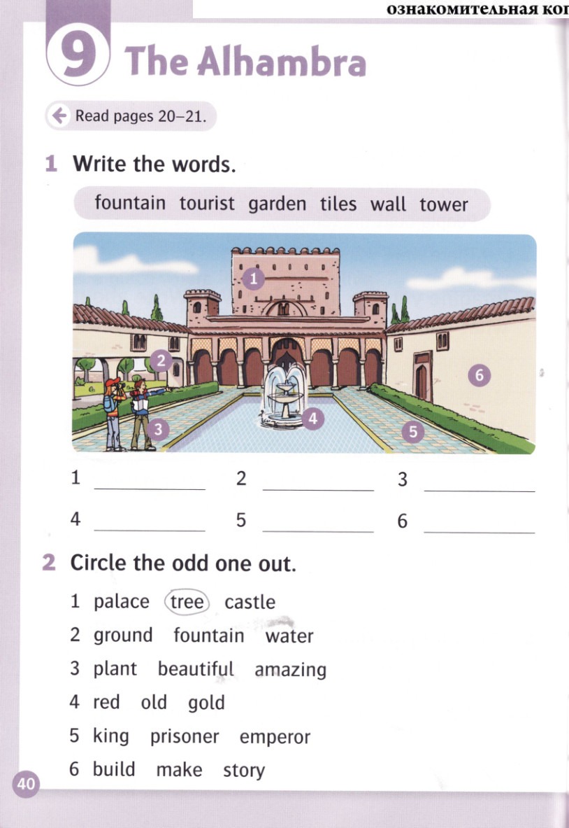 Write the words for the numbered pictures.